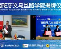 Imagen del momento de la firma durante el acto virtual entre las universidades de Yiwu y UDIMA.